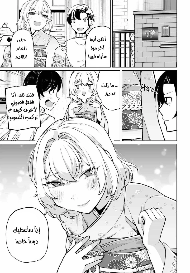 Chapter Image 14